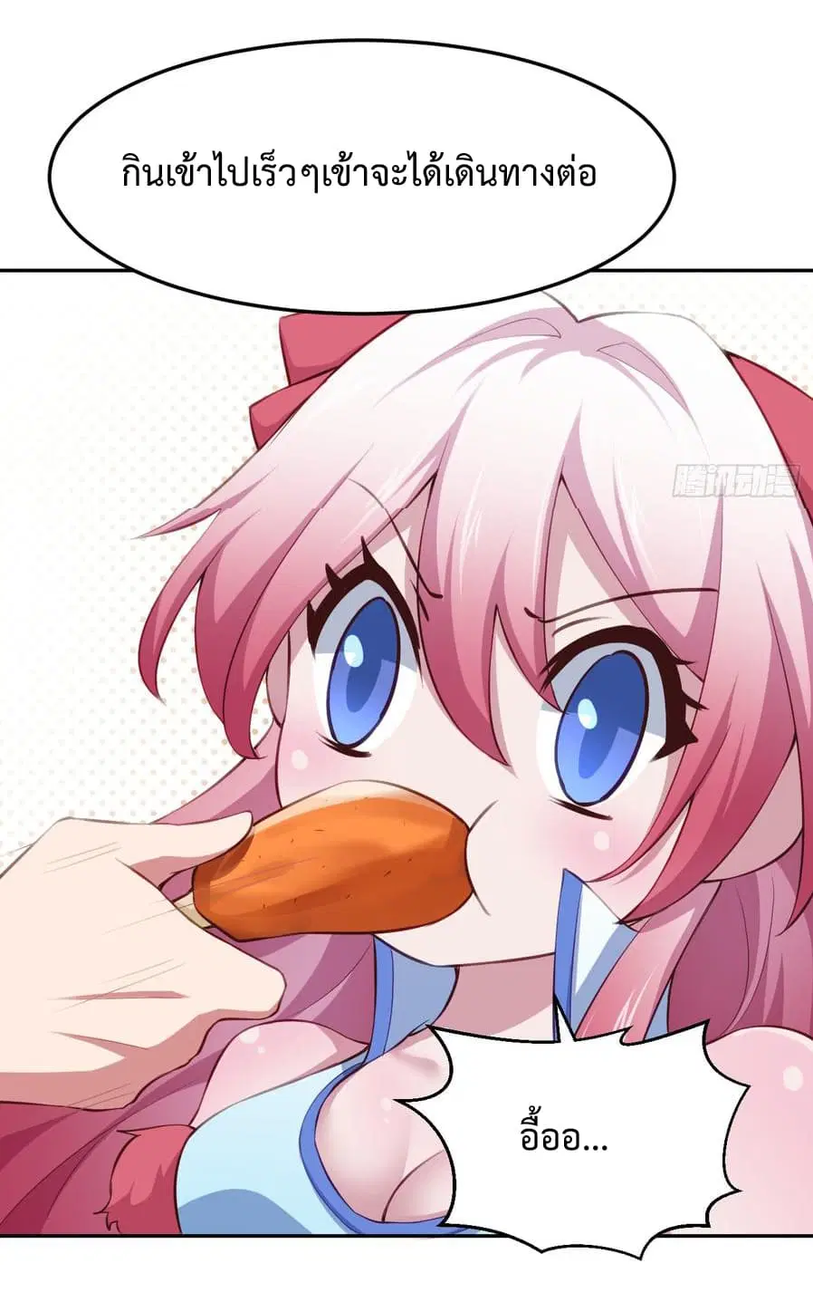 Super Harem Card ตอนที่ 4 — page 15 of 65