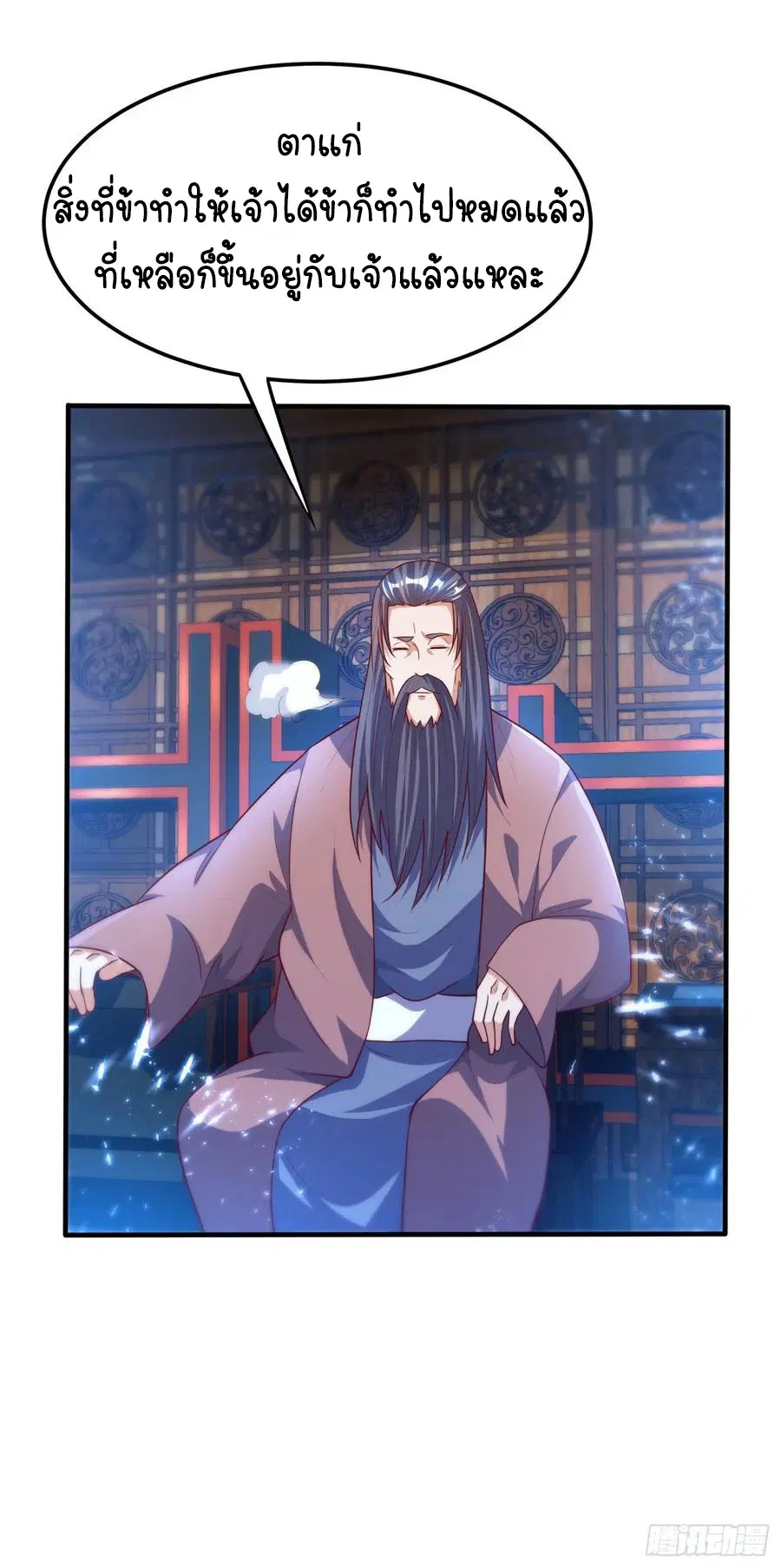 Wu Ni ตอนที่ 79 — page 22 of 33