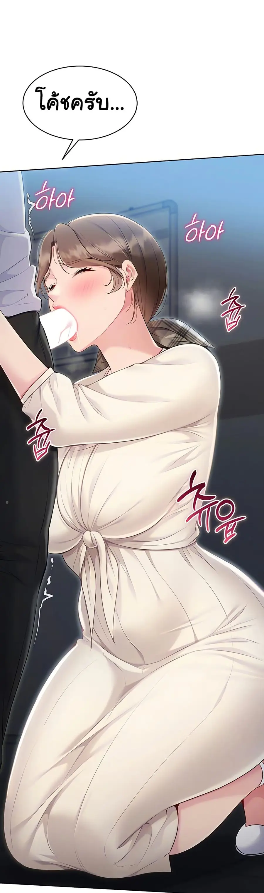 Set Up ตอนที่ 55 — page 5 of 51