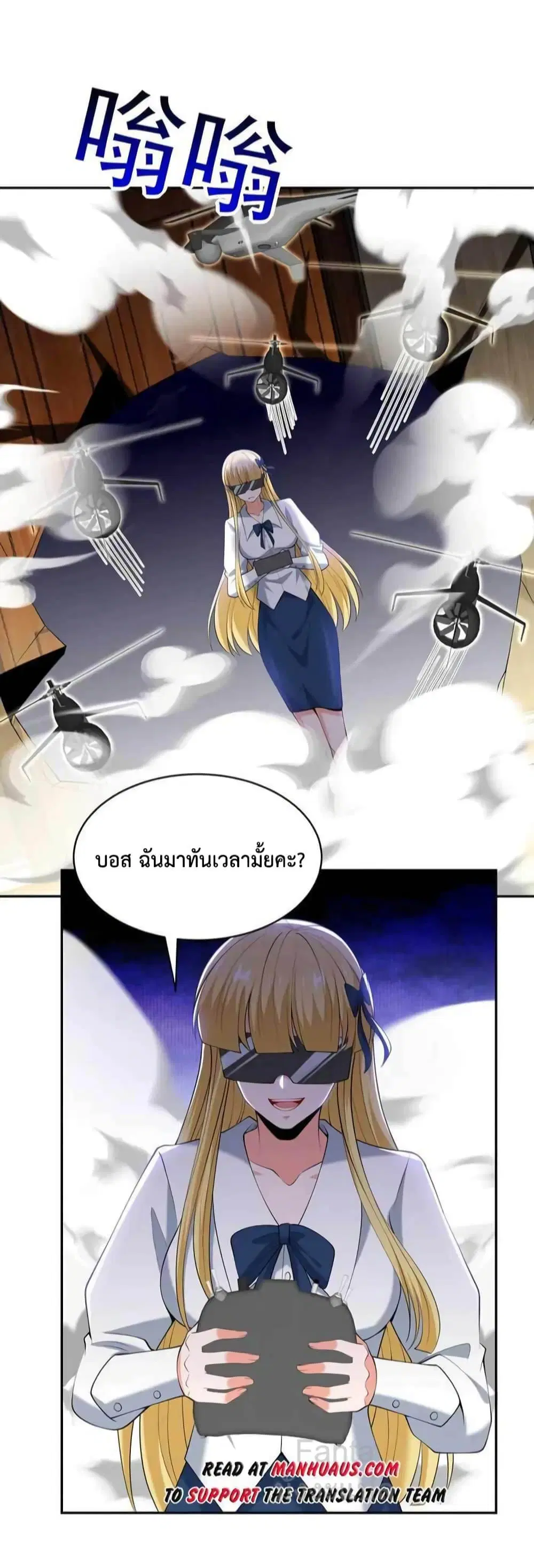 Dragon King Hall ตอนที่ 228 — page 9 of 34