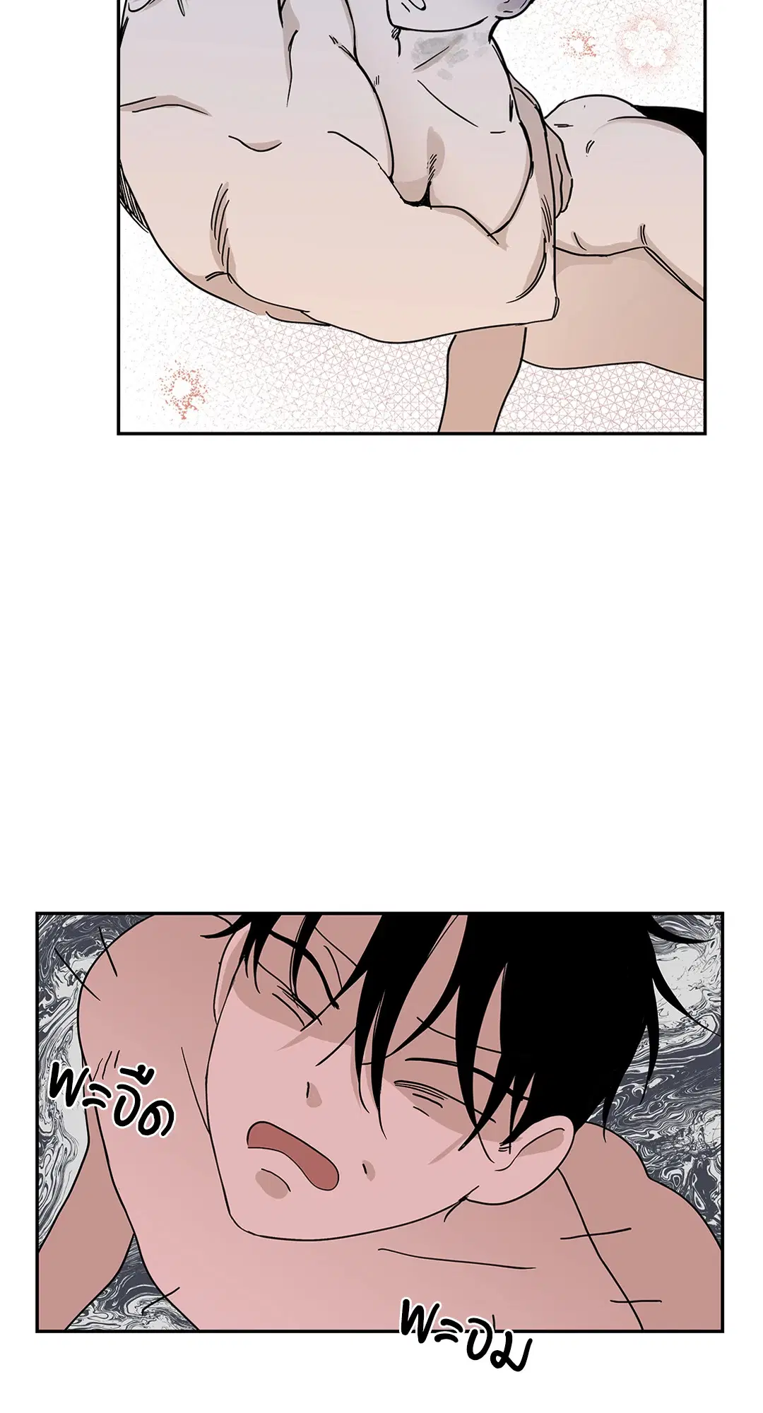 Low Tide in Twilight ตอนที่ 13 — page 30 of 54