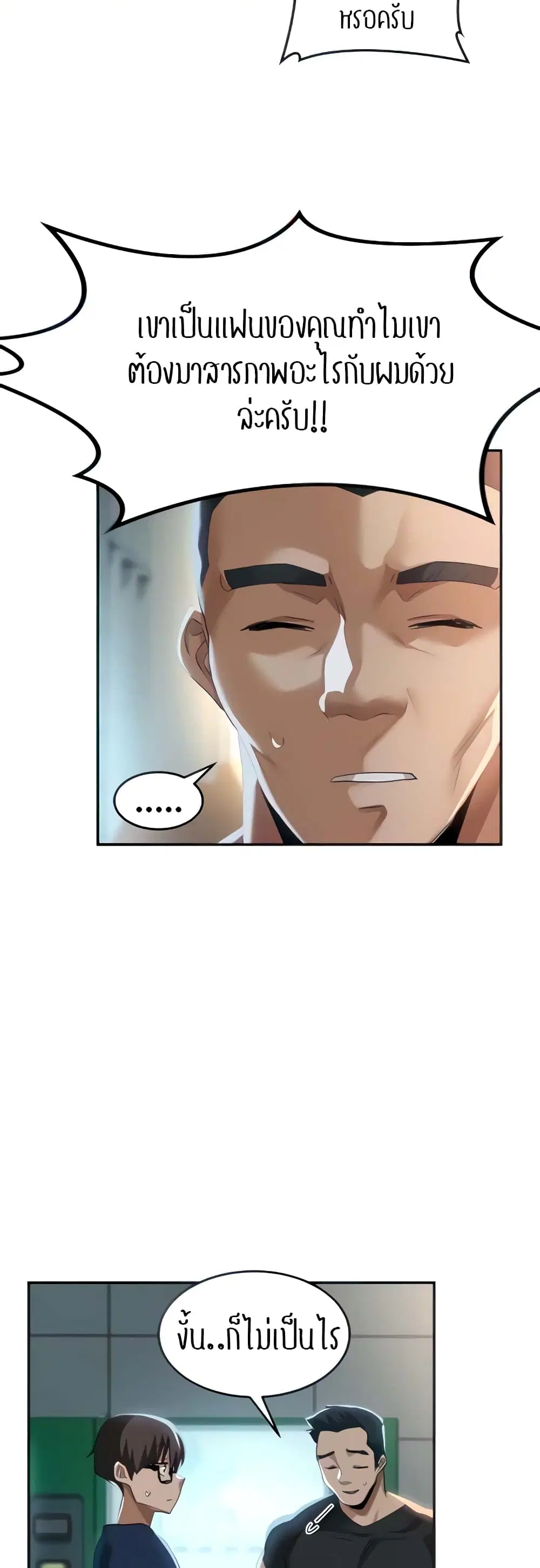 Sextudy Group ตอนที่ 89 — page 32 of 44