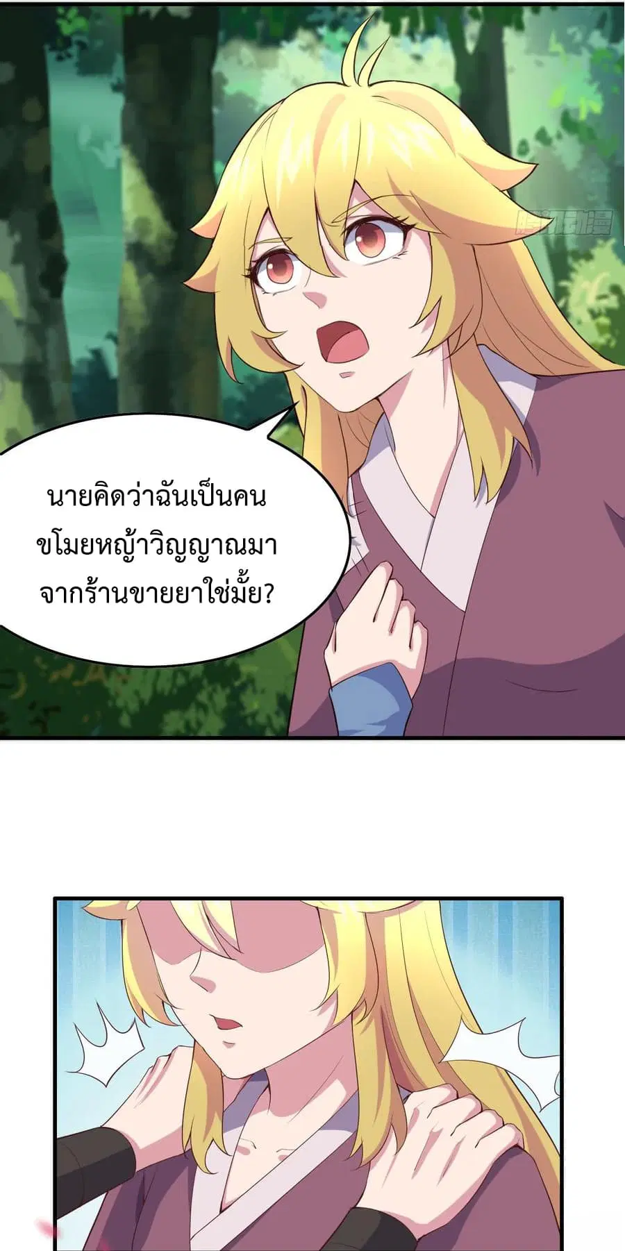 Super Harem Card ตอนที่ 7 — page 38 of 57