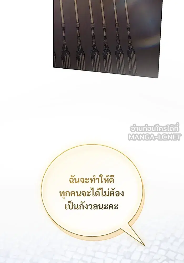To My Husband’s Mistress ตอนที่ 48 — page 45 of 116