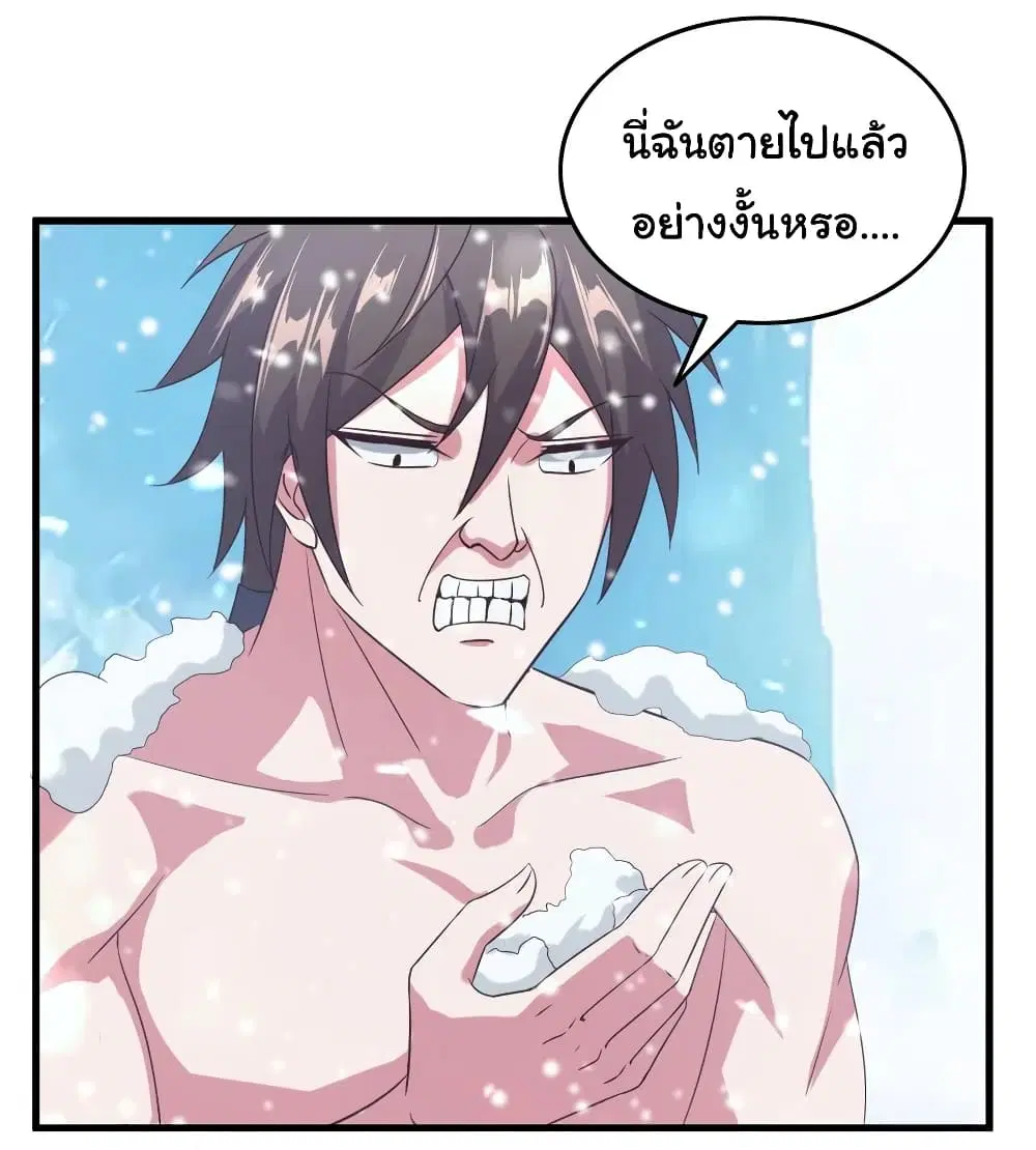 Super Harem Card ตอนที่ 99 — page 13 of 29
