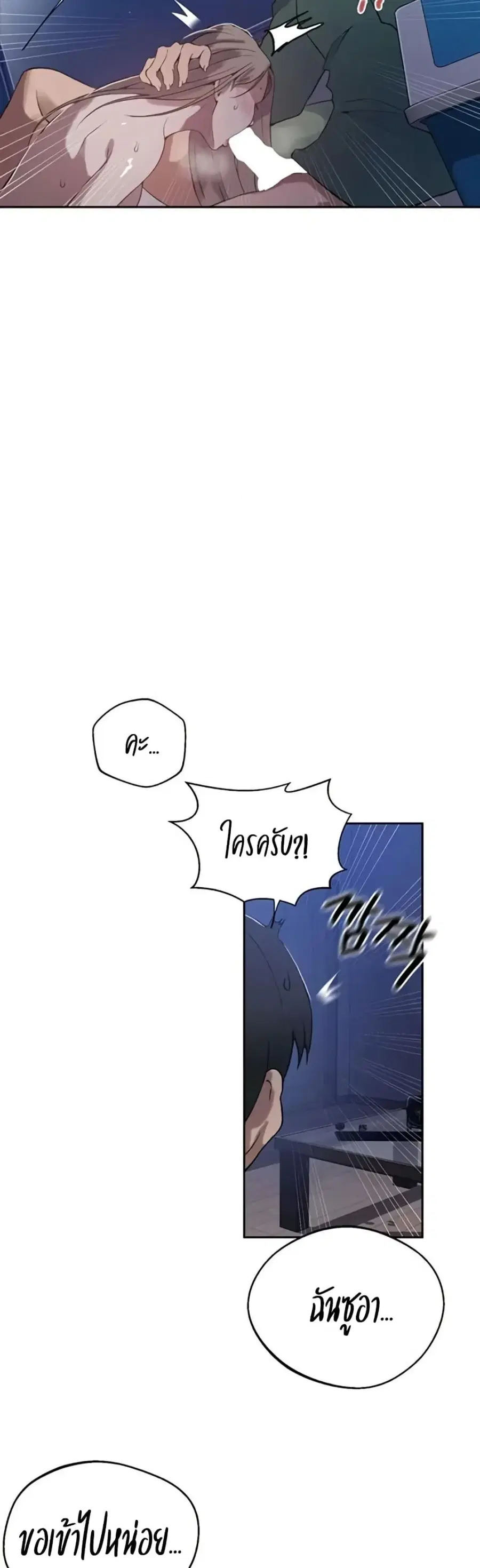 Secret Class ตอนที่ 291 — page 25 of 40