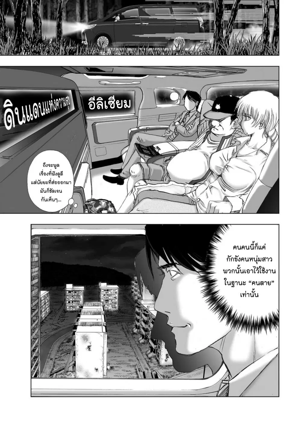 Mura Matsuri ตอนที่ 20.08 — page 13 of 22