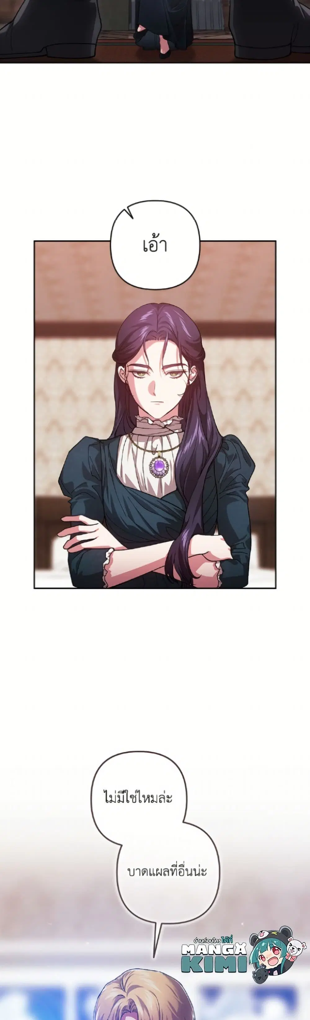The Broken Ring – This Marriage Will Fail Anyway ตอนที่ 104 — page 49 of 52