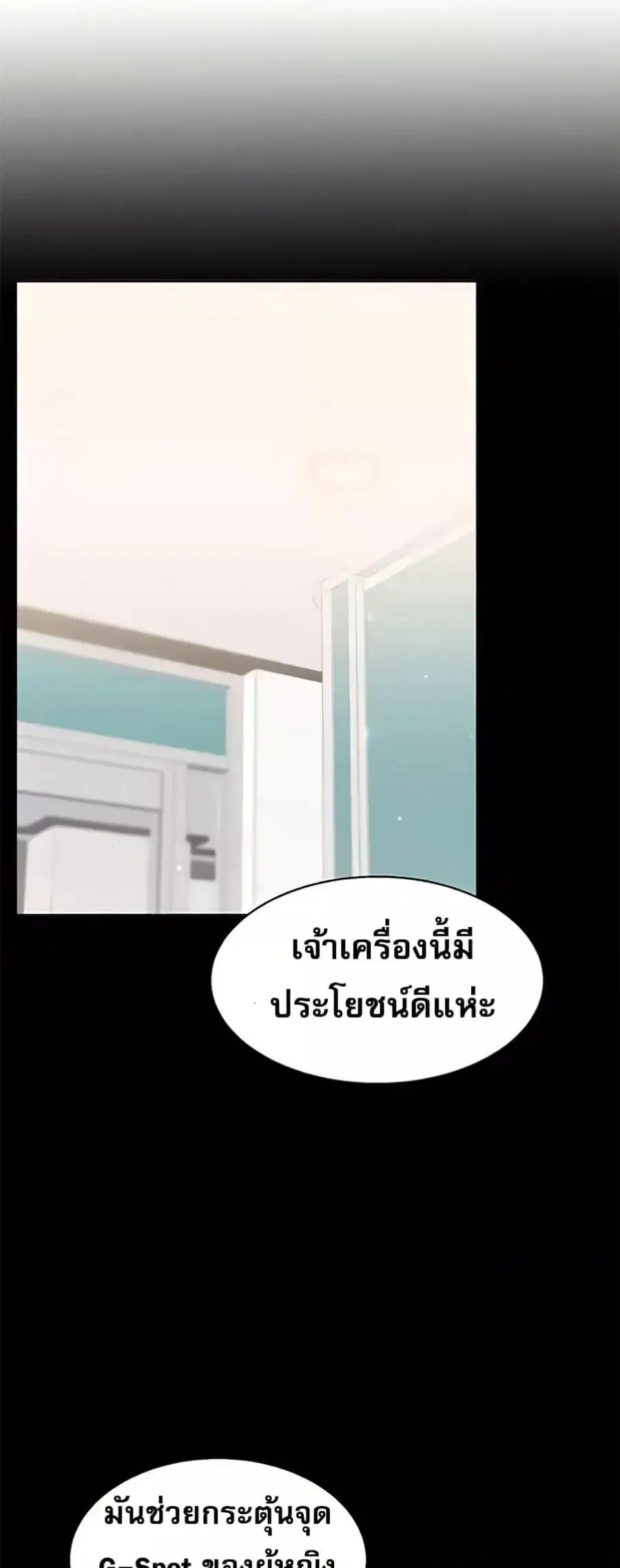 Relationship Reversal ตอนที่ 14 — page 25 of 61