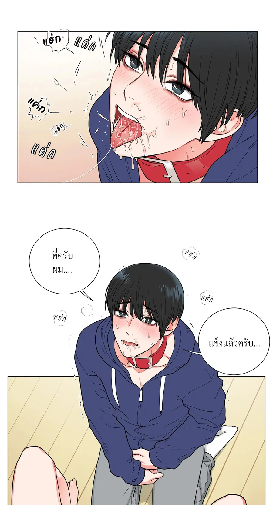 Sadistic Beauty ตอนที่ 57 — page 11 of 31
