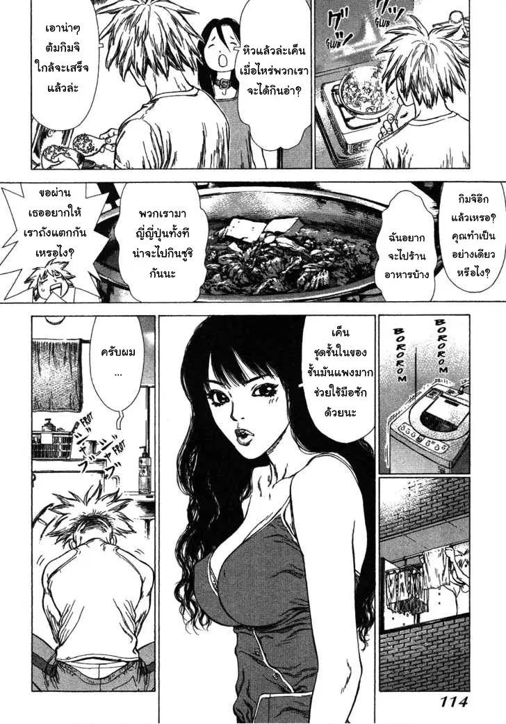 Sun-ken Rock ตอนที่ 59 — page 13 of 24