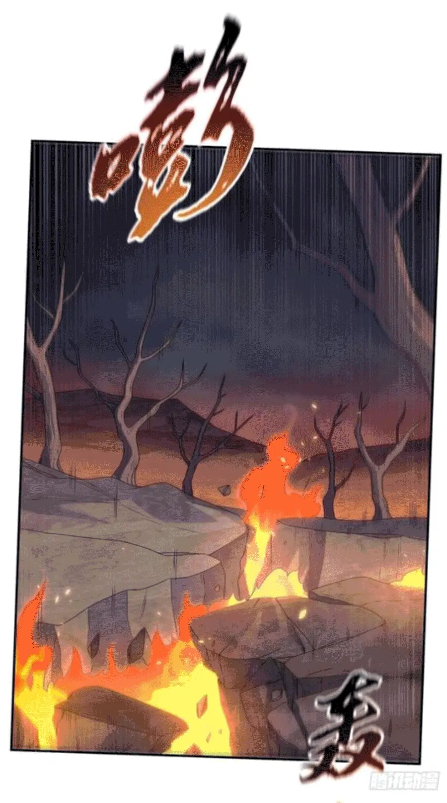 Wu Ni ตอนที่ 208 — page 17 of 34