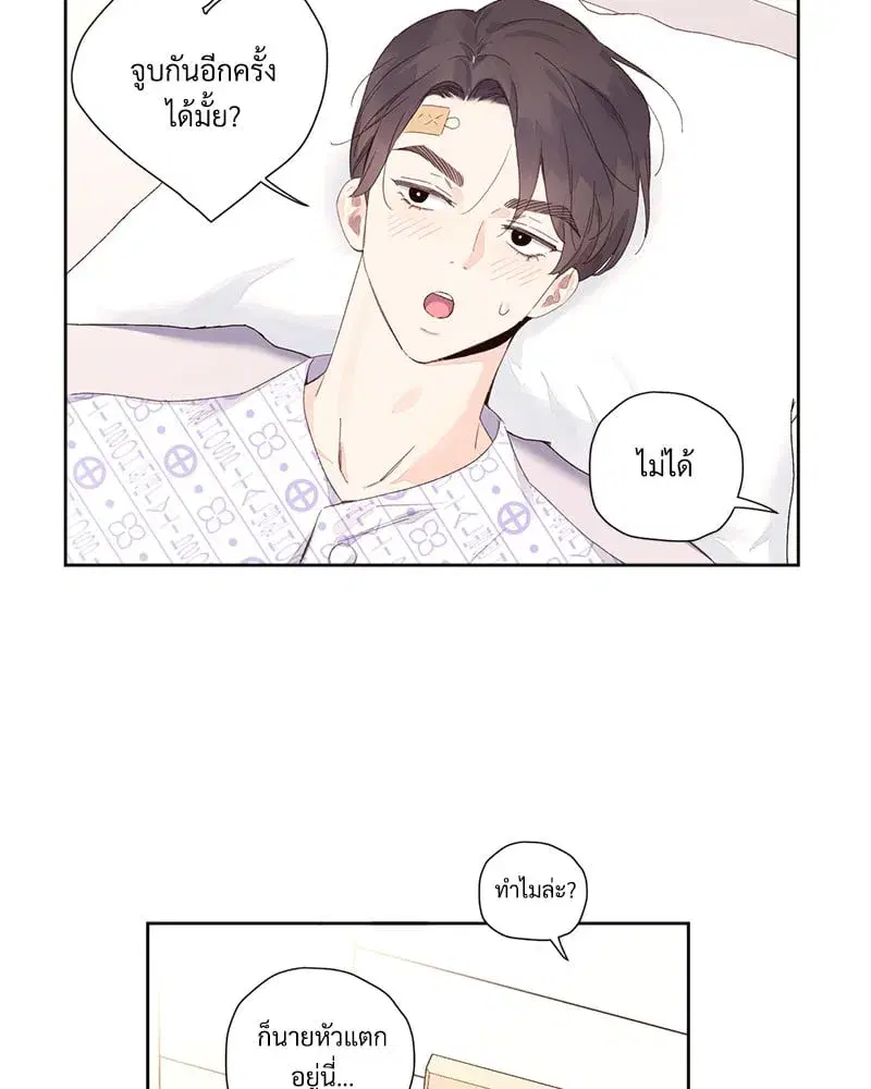 4 Week Lovers ตอนที่ 102 — page 11 of 59