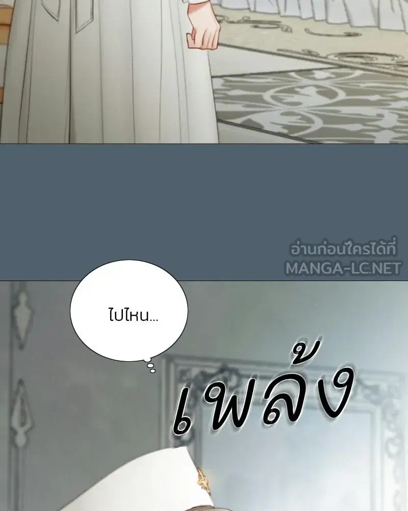 Serena ตอนที่ 132 — page 75 of 137
