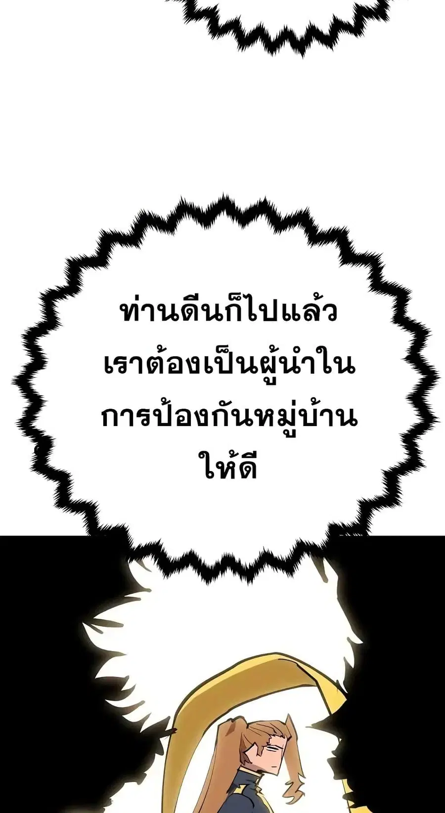 The Player ตอนที่ 120 — page 23 of 100