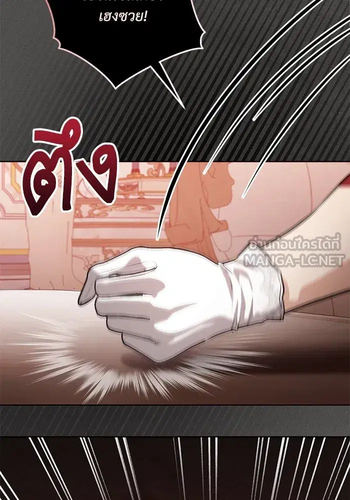 To My Husband’s Mistress ตอนที่ 67 — page 96 of 118