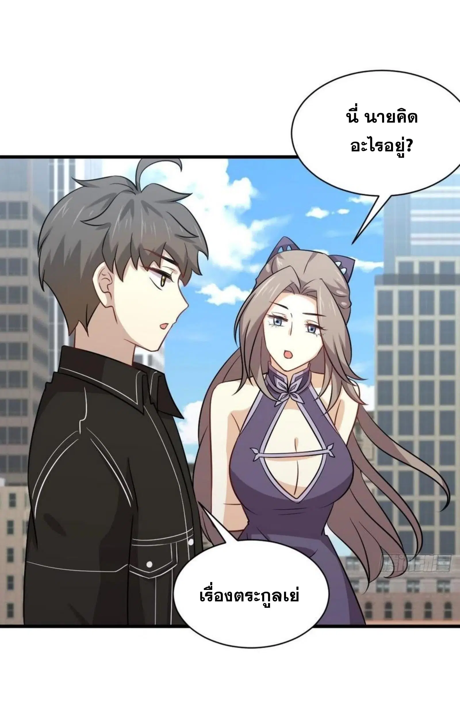 Immortal Swordsman in the Reverse World ตอนที่ 145 — page 11 of 38