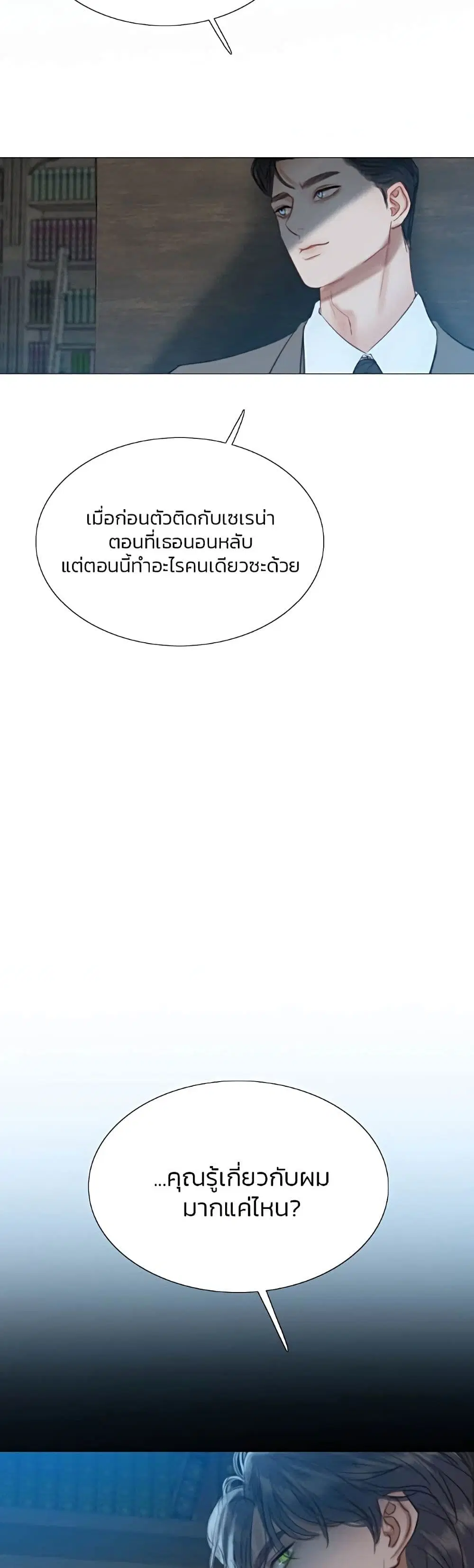 Serena ตอนที่ 19 — page 6 of 52