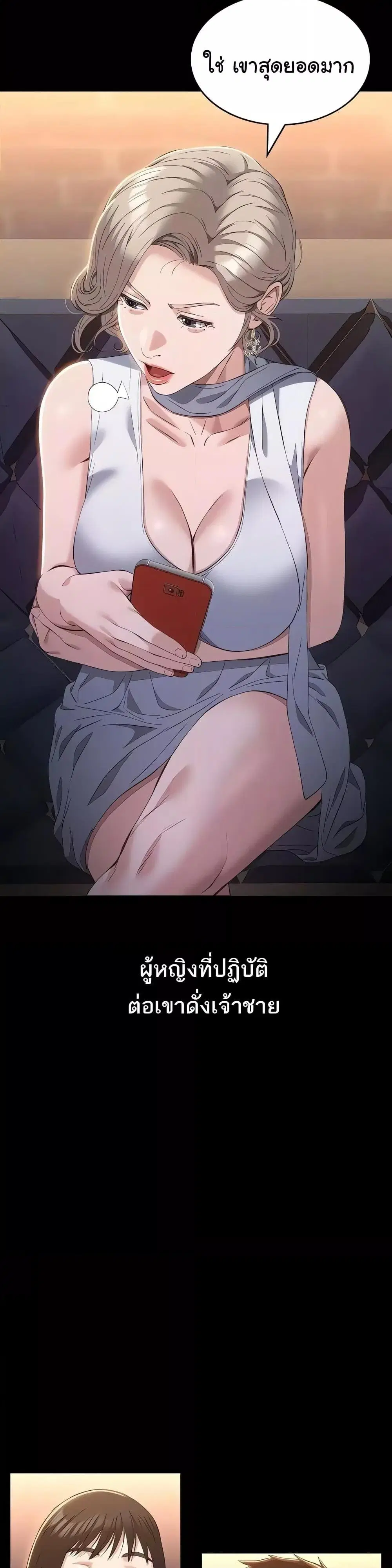 Resume ตอนที่ 96 — page 26 of 51