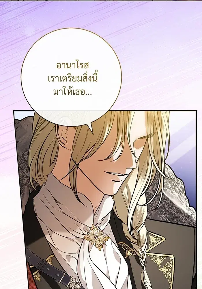 To My Husband’s Mistress ตอนที่ 119 — page 47 of 136
