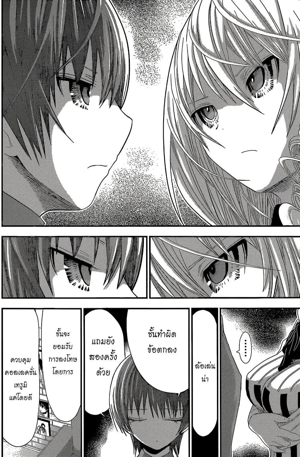 Minamoto-kun Monogatari ตอนที่ 165 — page 2 of 9