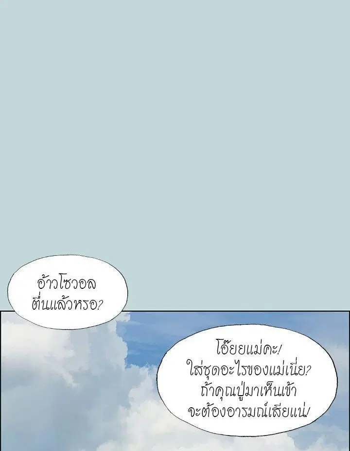 Summer Vacation ตอนที่ 45 — page 17 of 86