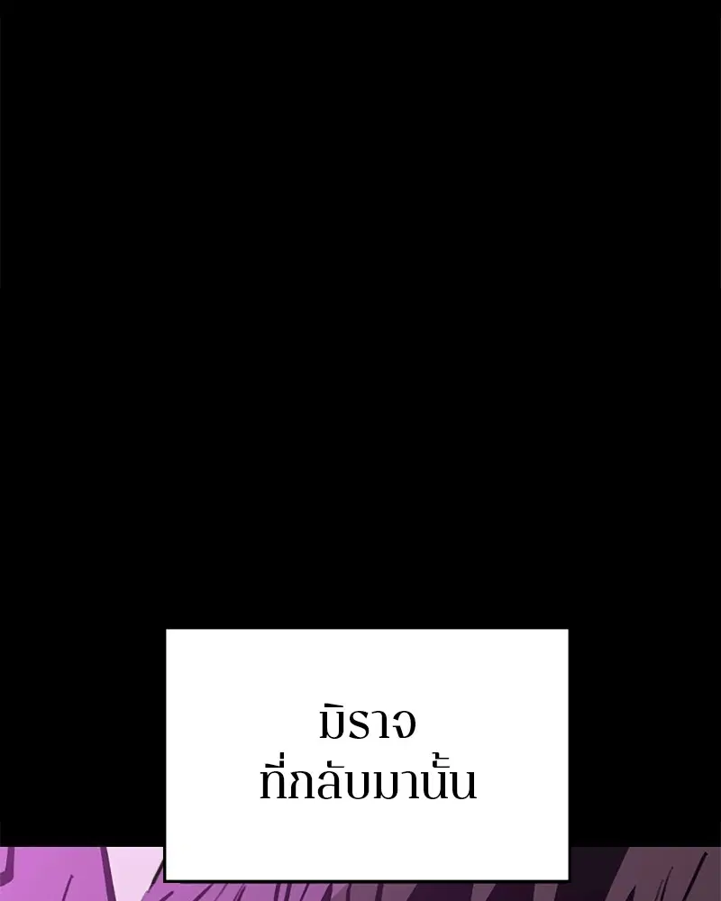 The Player ตอนที่ 143 — page 73 of 174