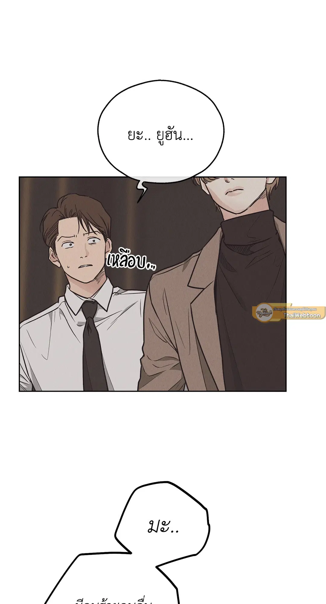 PAYBACK ตอนที่ 65 — page 72 of 95