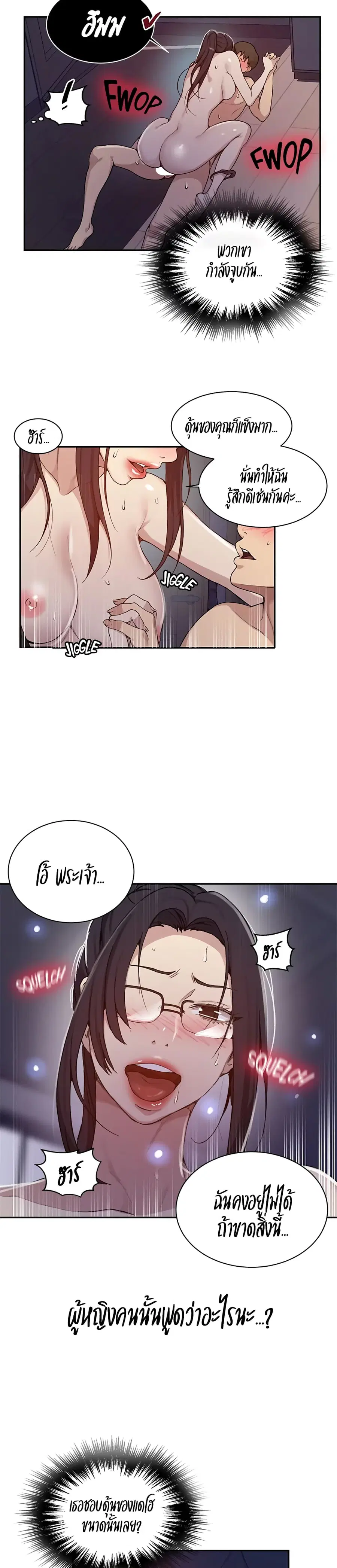 Secret Class ตอนที่ 126 — page 18 of 25