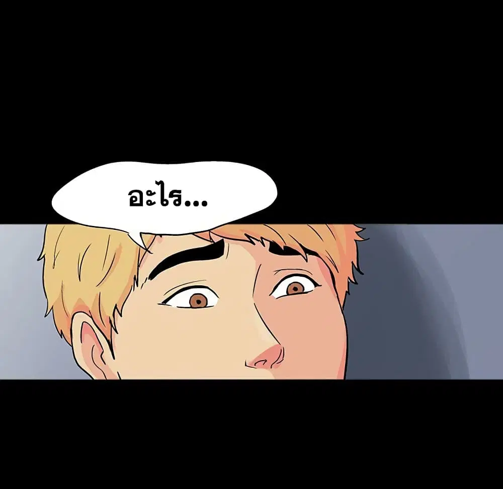 Project Utopia ตอนที่ 104 — page 38 of 79