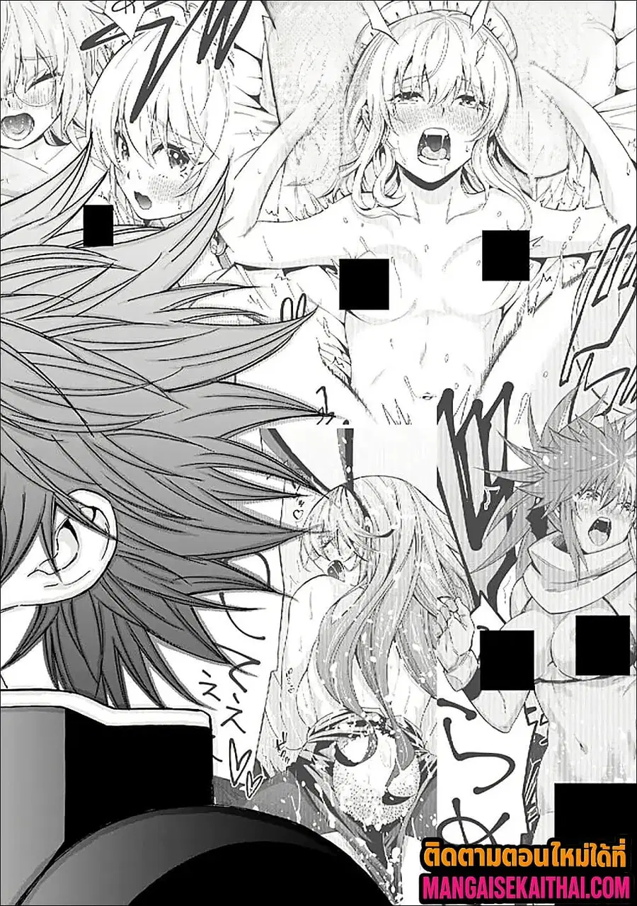The Best Noble In Another World: The Bigger My Harem Gets, The Stronger I Become ตอนที่ 59.2 — page 5 of 13