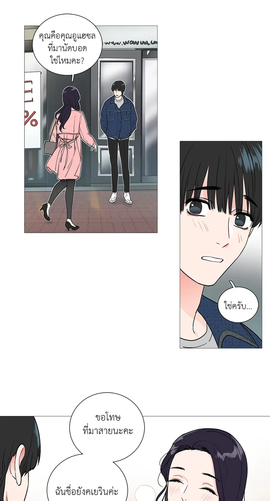 Sadistic Beauty ตอนที่ 22 — page 7 of 37