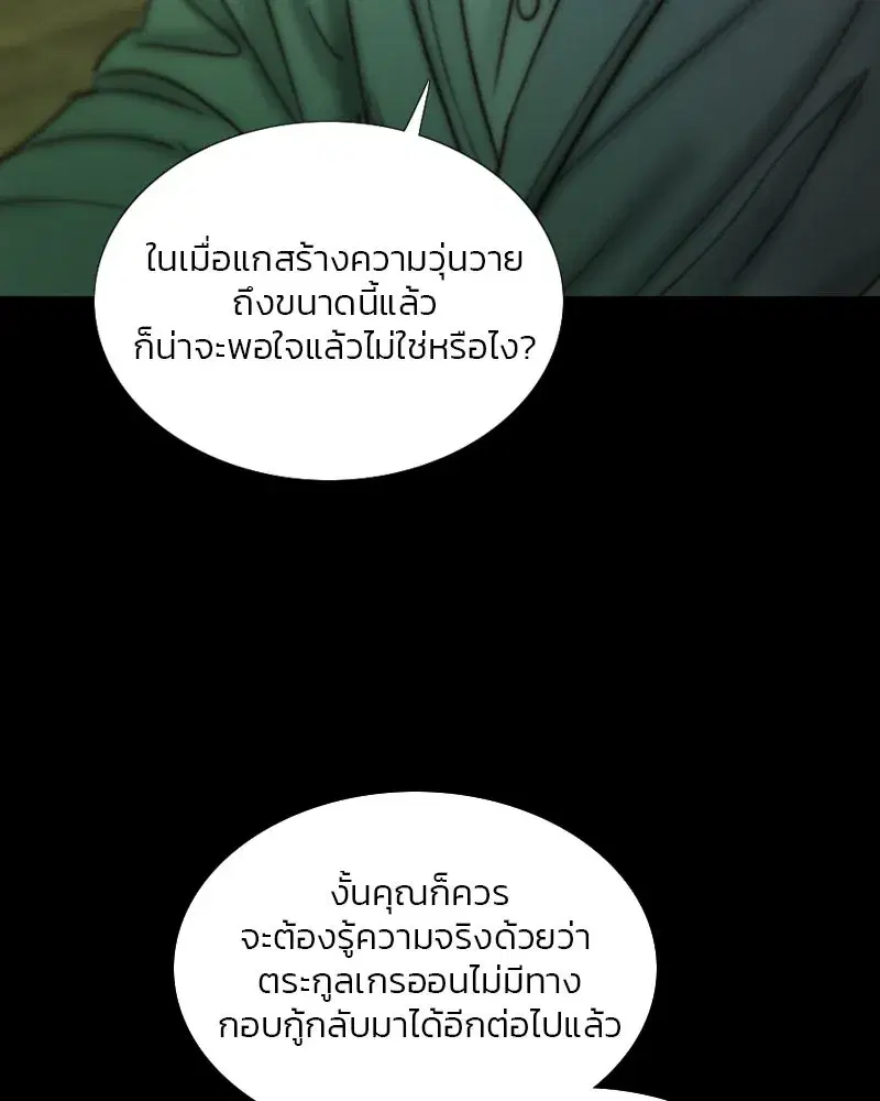 Serena ตอนที่ 117 — page 14 of 119