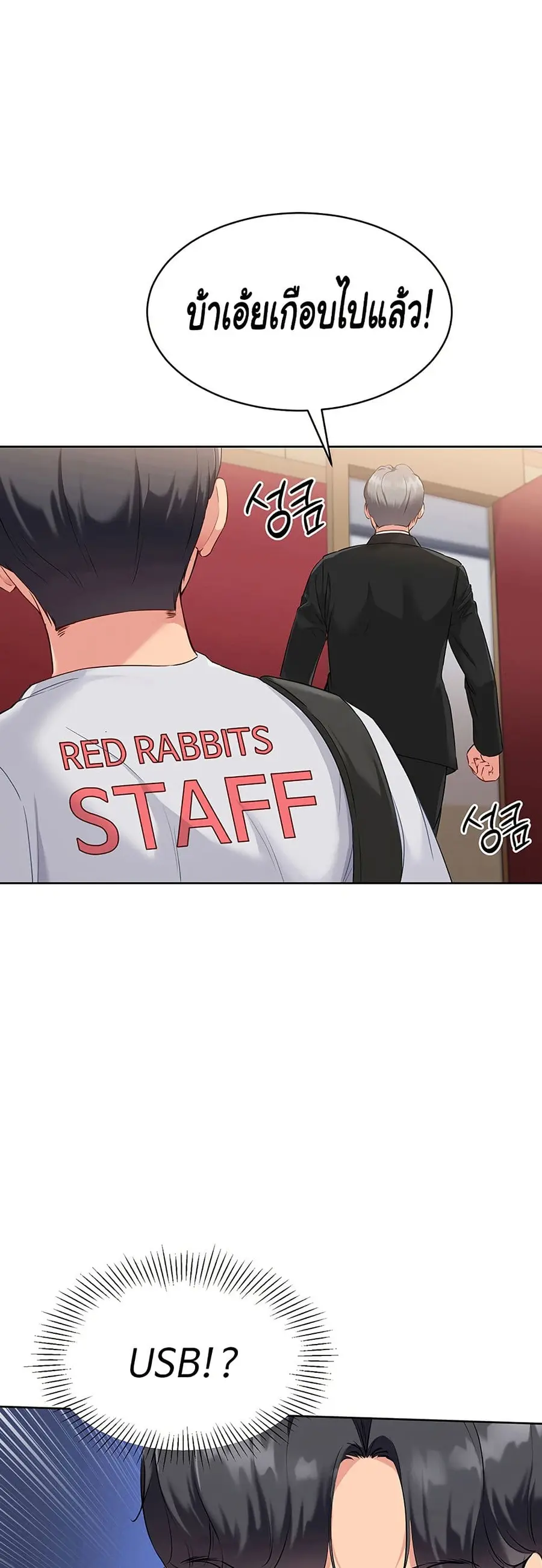 Set Up ตอนที่ 29 — page 4 of 51