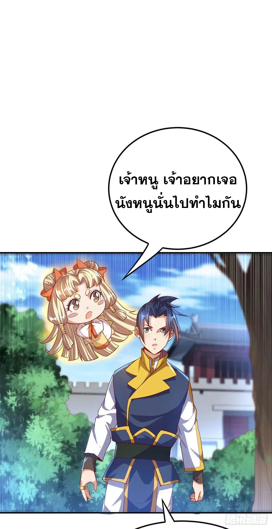 Wu Ni ตอนที่ 111 — page 28 of 39