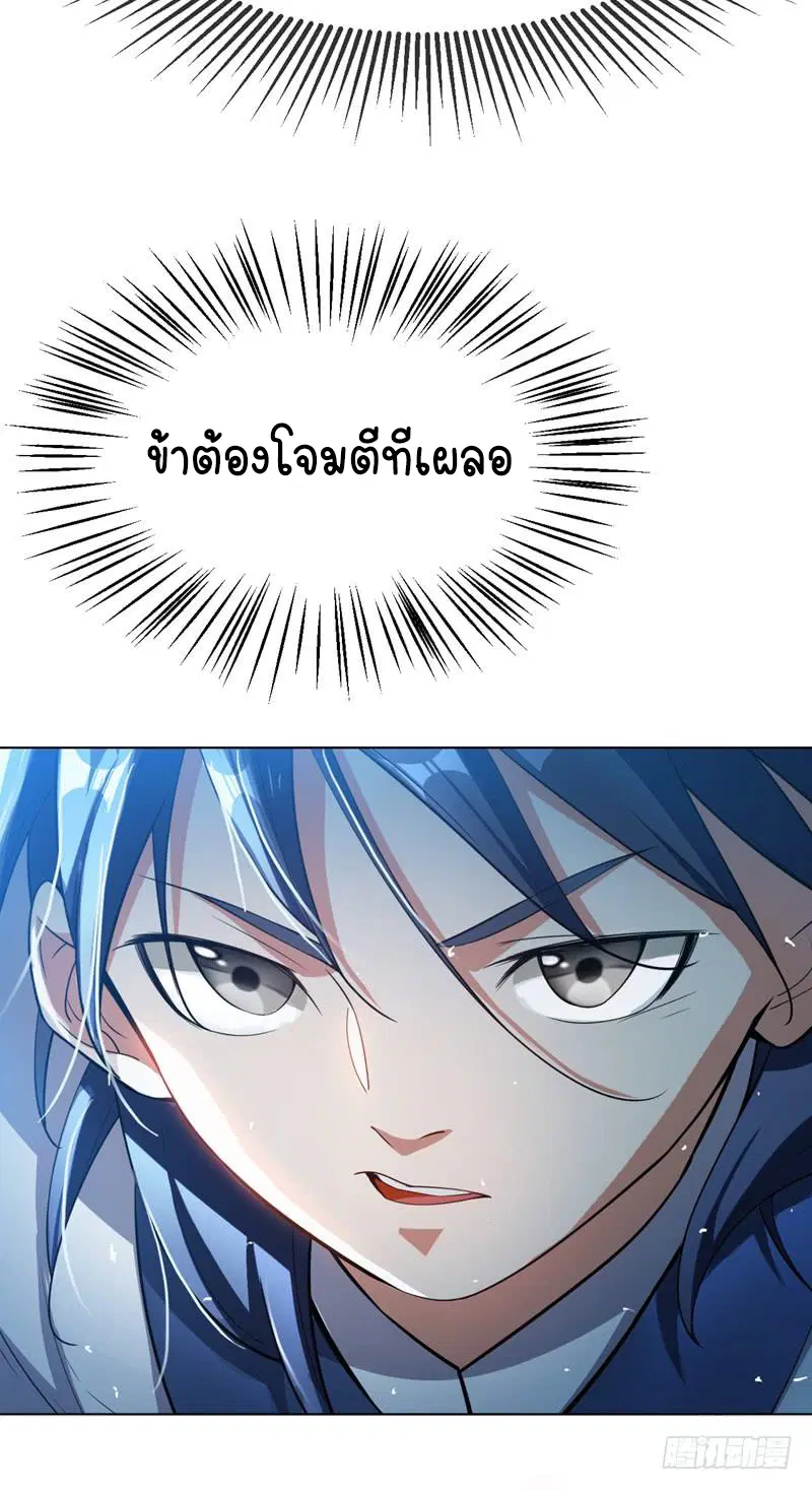 Wu Ni ตอนที่ 19 — page 17 of 58