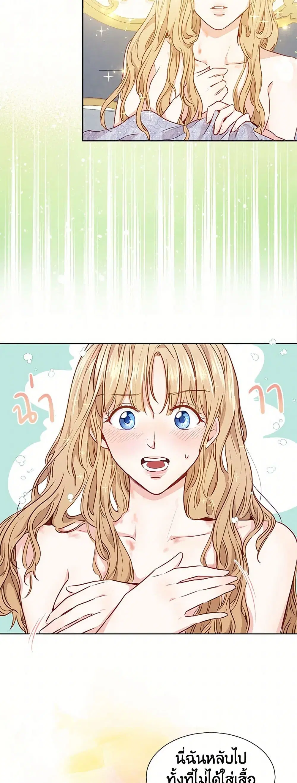 Stealing the Lady’s Heart ตอนที่ 5 — page 35 of 39