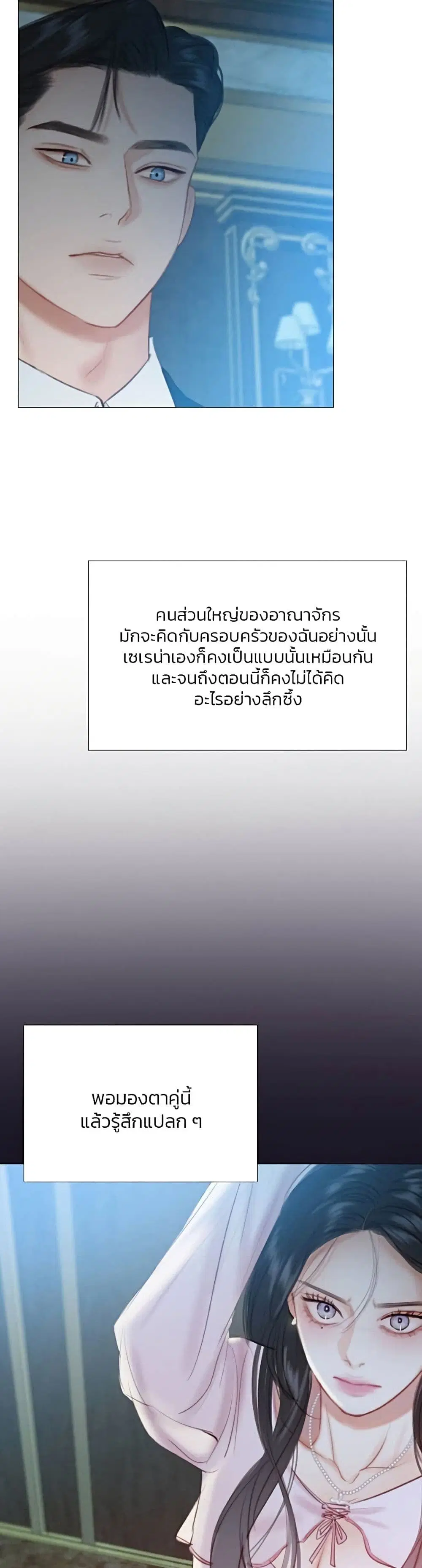 Serena ตอนที่ 43 — page 27 of 52