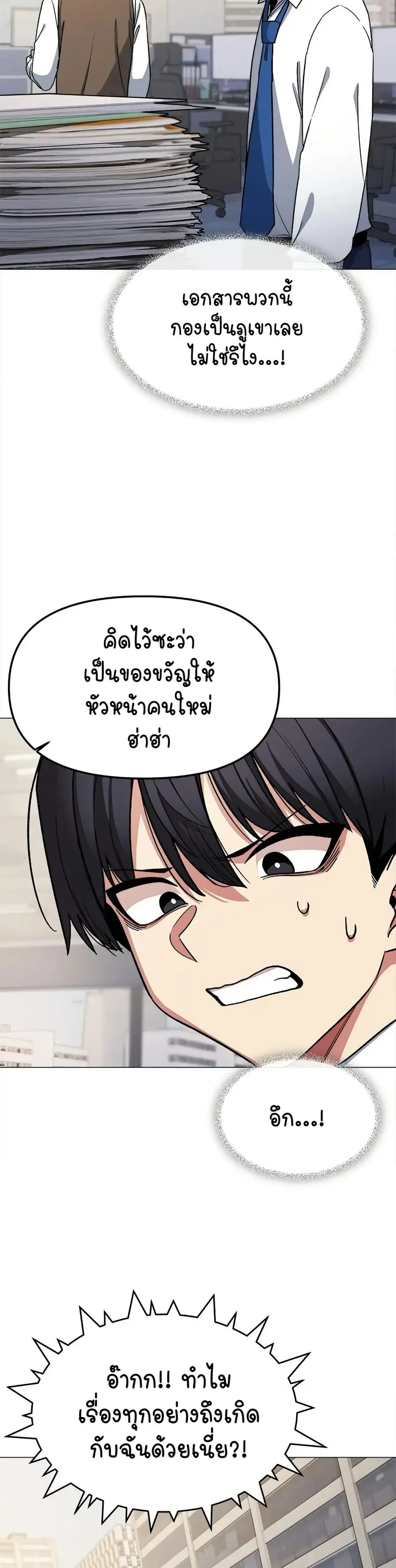 Stop Smoking ตอนที่ 33 — page 40 of 53