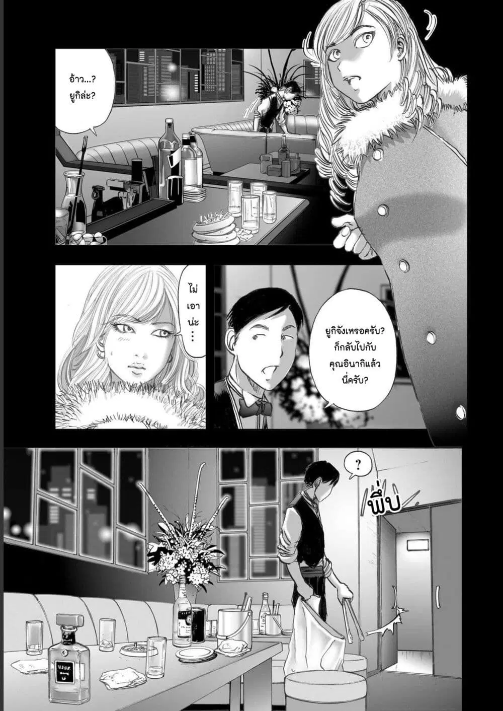 Mura Matsuri ตอนที่ 19.06 — page 17 of 21