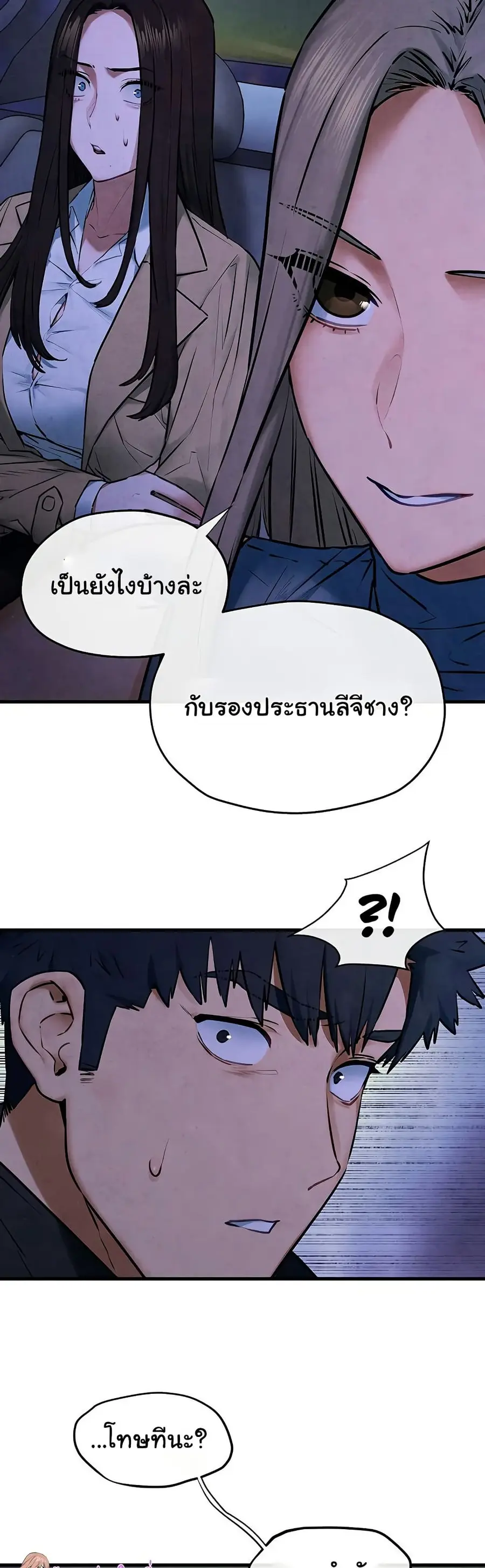 Moby Dick ตอนที่ 66 — page 24 of 51