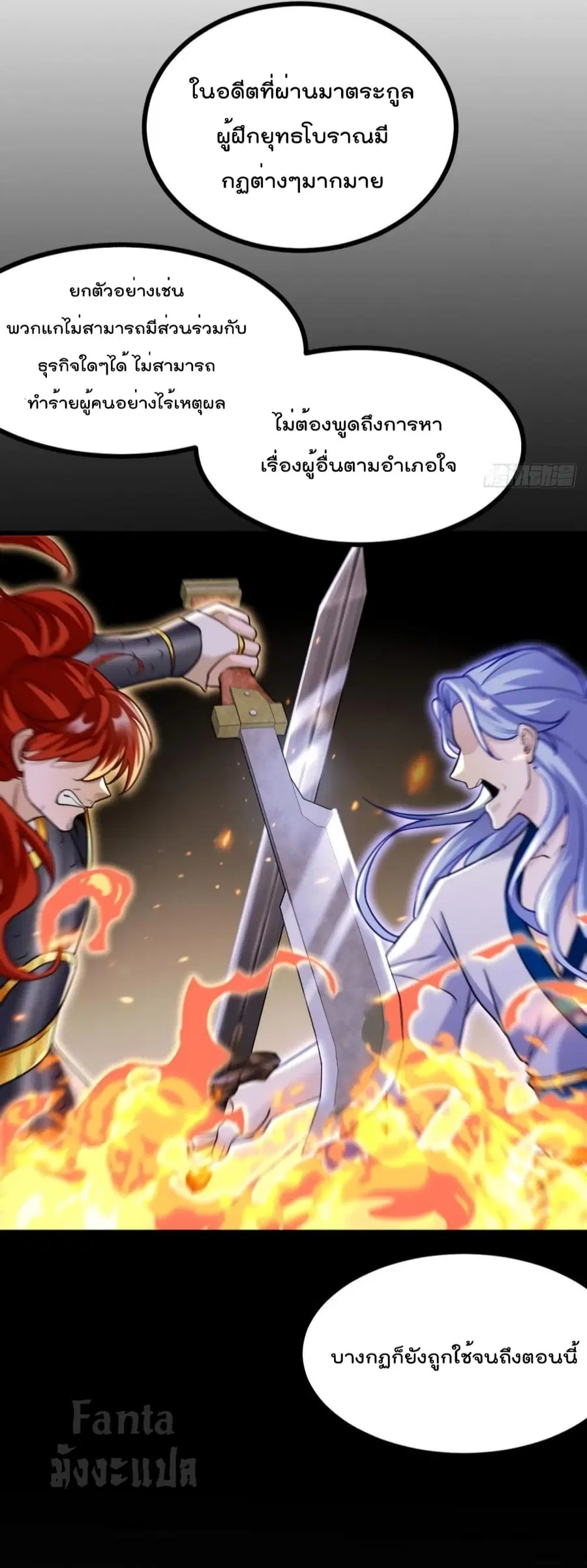 Dragon King Hall ตอนที่ 157 — page 4 of 31