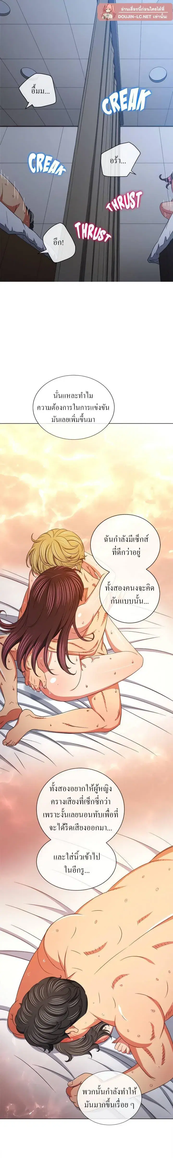 My High School Bully ตอนที่ 159 — page 8 of 20