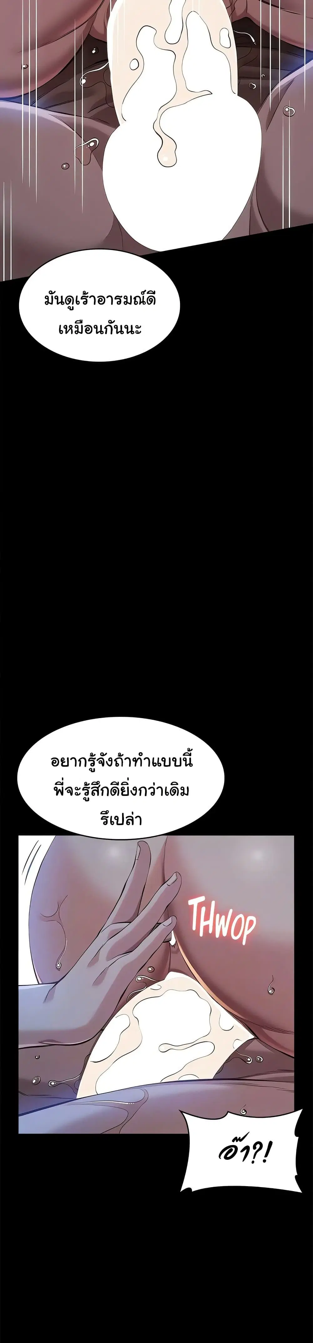 Resume ตอนที่ 114 — page 22 of 60