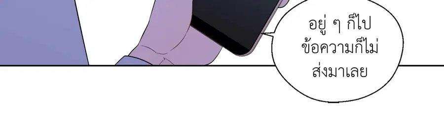 A Man of Virtue ตอนที่ 34 — page 3 of 53