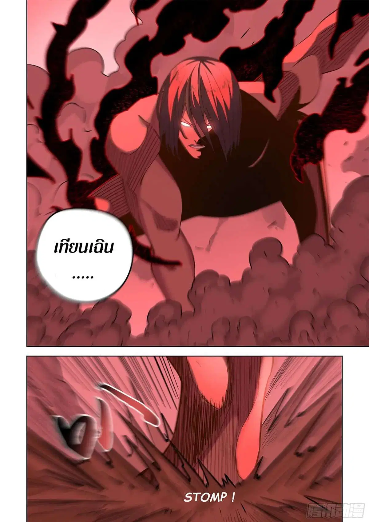 The Last Human ตอนที่ 462 — page 14 of 18