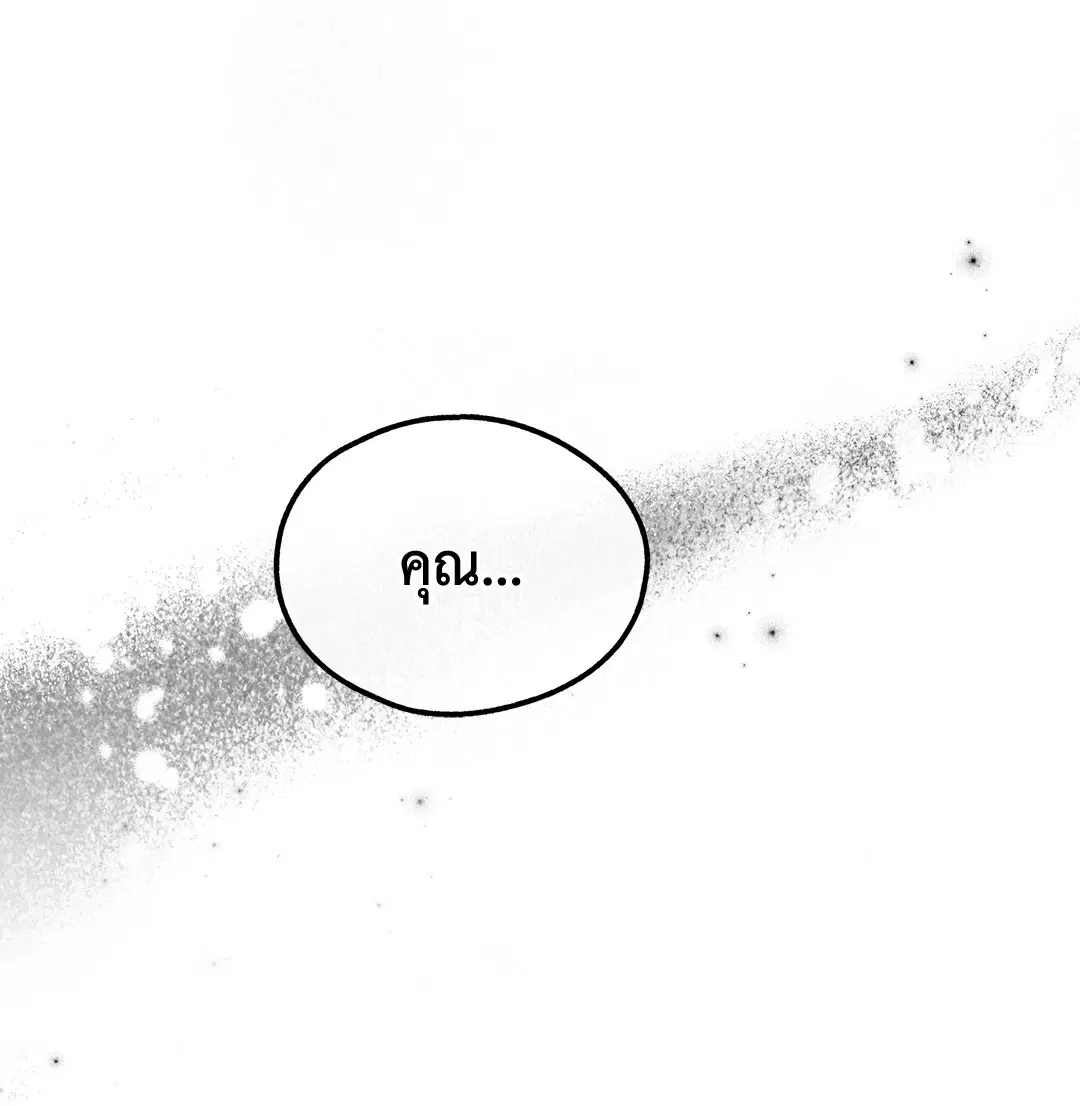 PAYBACK ตอนที่ 10 — page 37 of 77