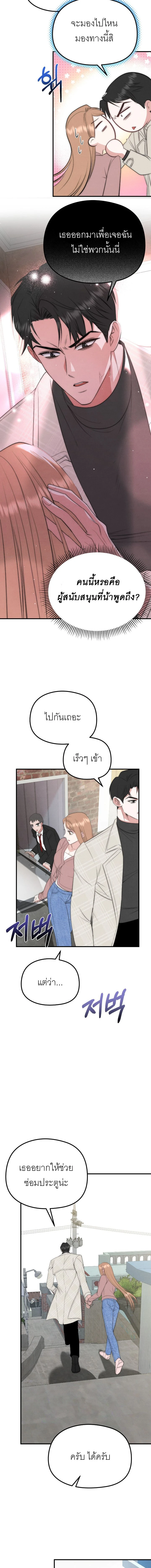 ลองเล่นเสียวกับเพื่อน R-19 ตอนที่ 2 — page 3 of 14