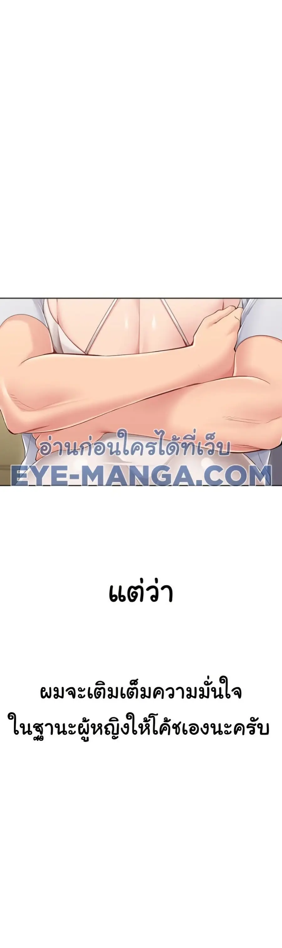 Set Up ตอนที่ 40 — page 28 of 51