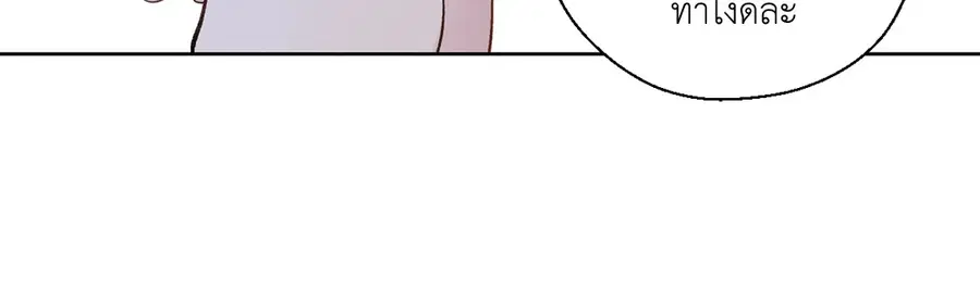 A Man of Virtue ตอนที่ 102.01 — page 48 of 69